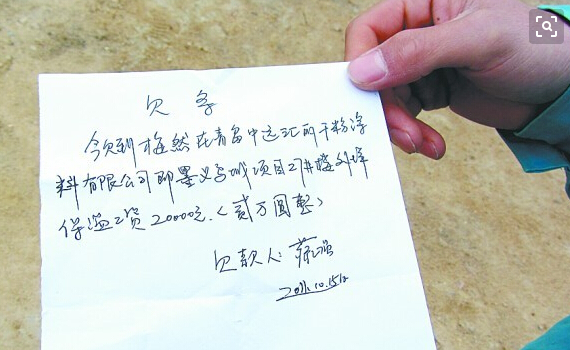 借条跟欠条本质的区别
